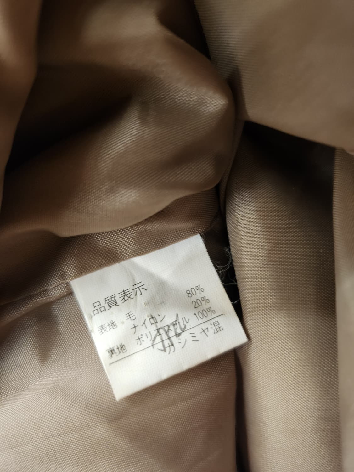 일본빈티지 울하프코트 상품이미지5