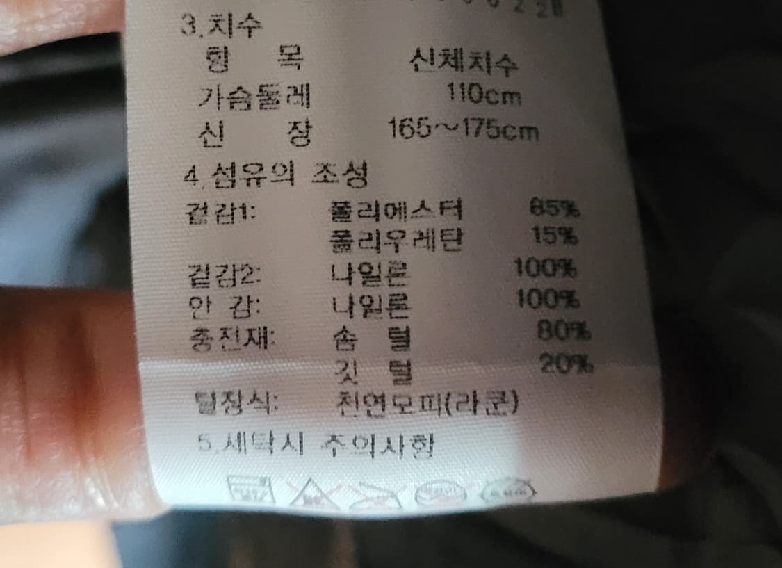 (남성110사이즈)K2 Flywalk 덕다운 롱패딩 상품이미지7