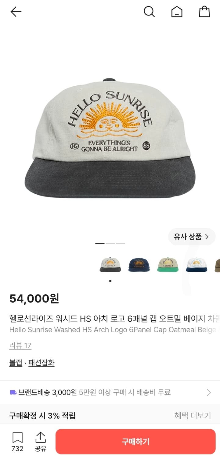 헬로선라이즈 워시드 HS 아치 로고 6패널 캡 상품이미지1