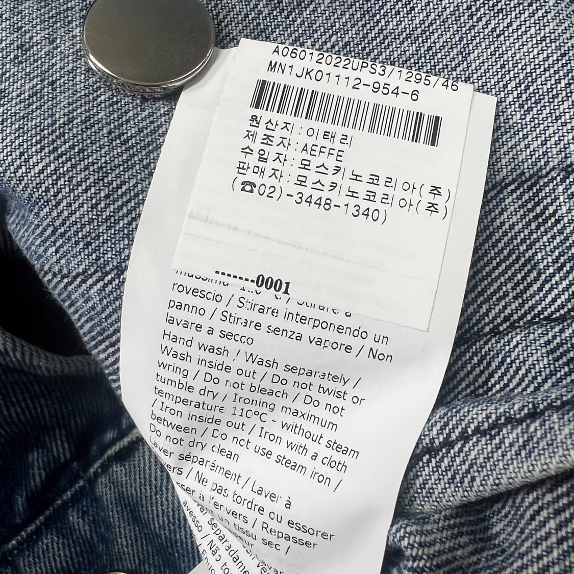 모스키노 23ss Paint Denim Jacket (46)  상품이미지10