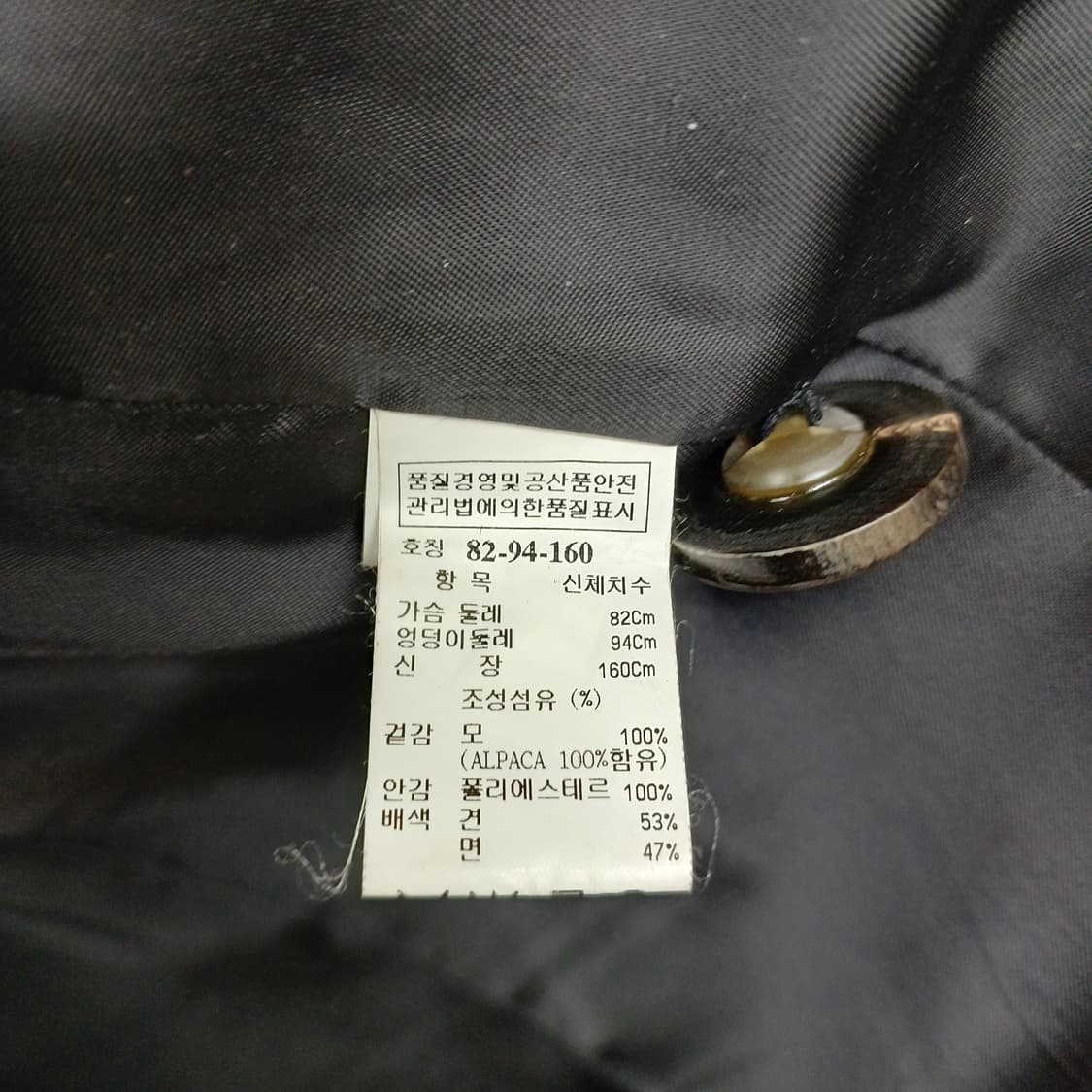 SJSJ  하프 코트 82-94 상품이미지6