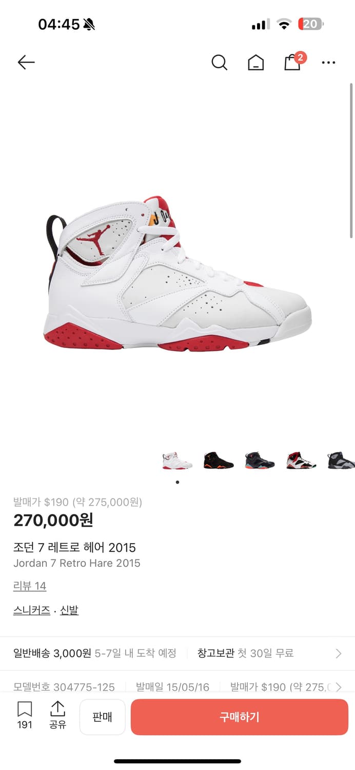 나이키 조던 7 레트로 헤어 상품이미지1