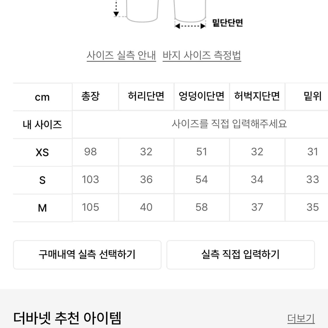 더바넷 카고팬츠 desert cargo pants 상품이미지7