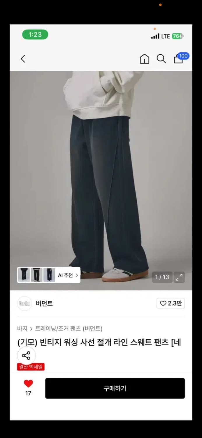 버던트 (기모) 빈티지 워싱 사선 절개 라인 스웨트 팬츠 [네이비](M) 상품이미지4