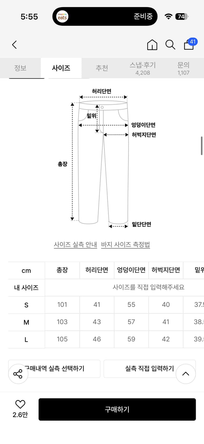 엑스톤즈 셔링 카고 팬츠 (KHAKI) 상품이미지3