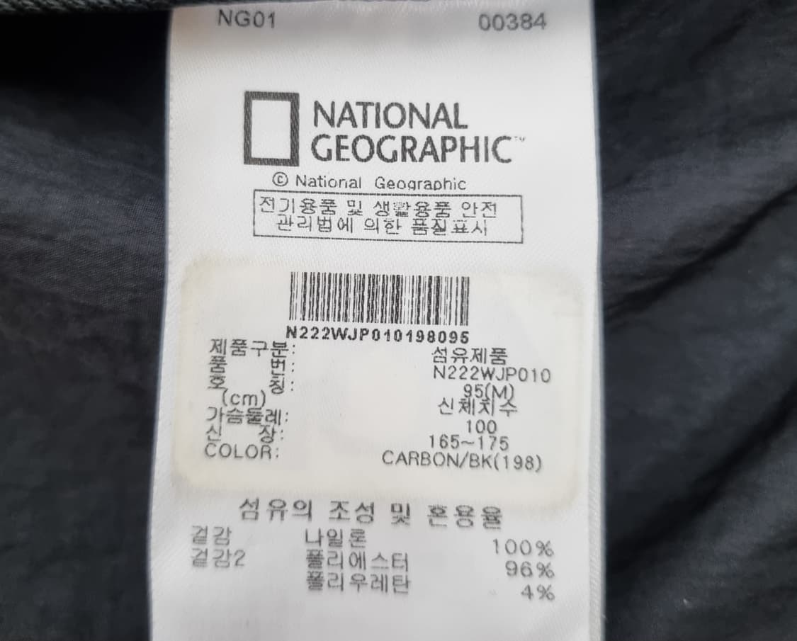 남성 여성 공용 정가16만 내셔널지오그래픽 경량 와펜 검정 바람막이 자켓 상품이미지9