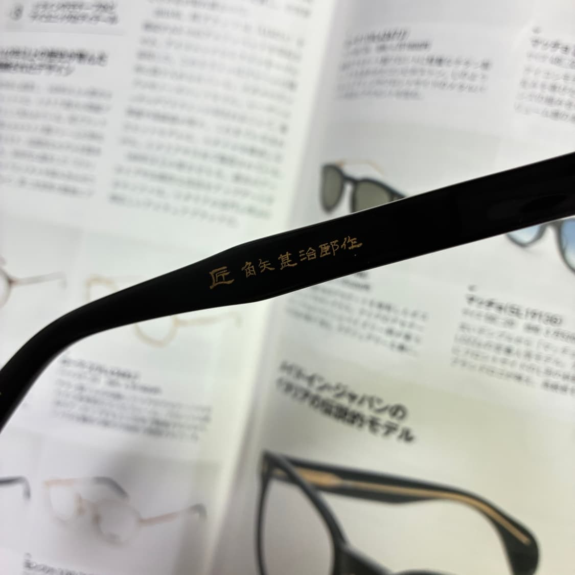 角矢甚治郎作 카도야 진지로 사쿠 일본 장인 셀룰로이드 뿔테 안경 상품이미지5