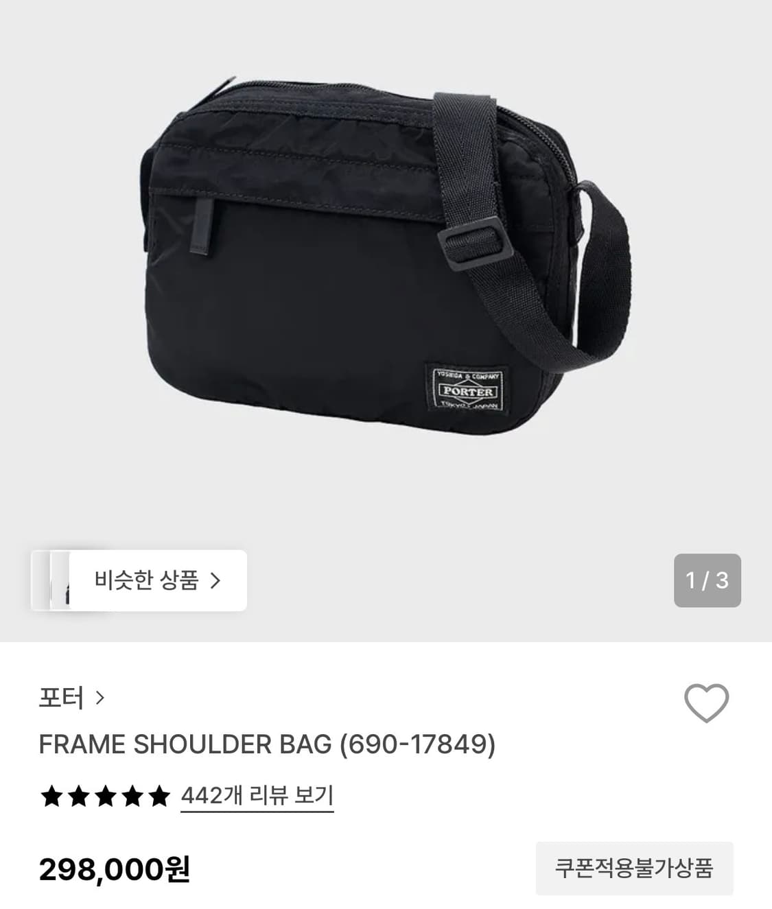 PORTER 포터 프레임 크로스백 상품이미지5