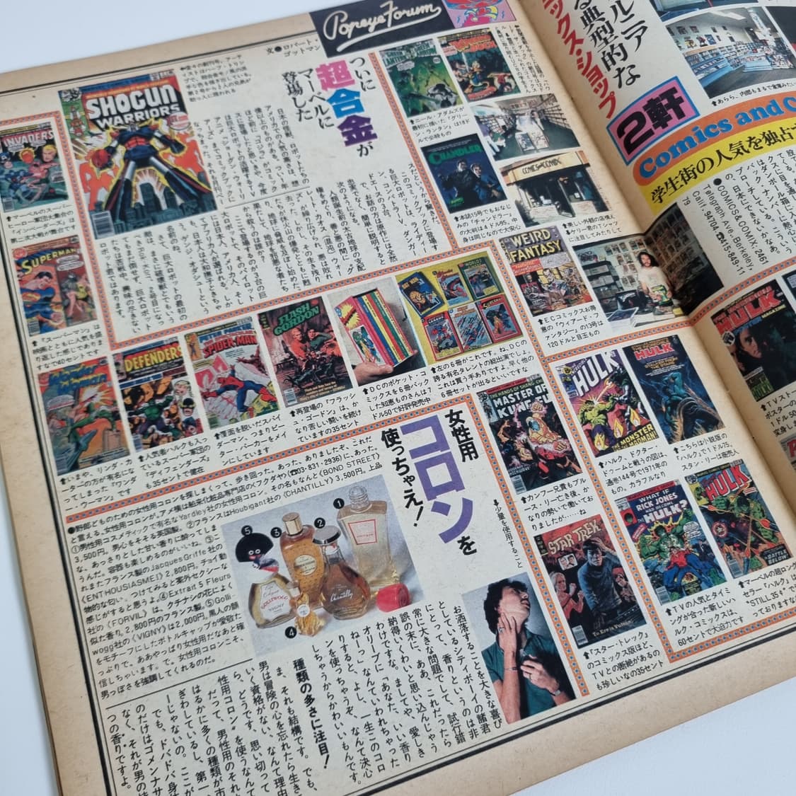 뽀빠이 79년 01월호 빈티지 잡지 상품이미지3