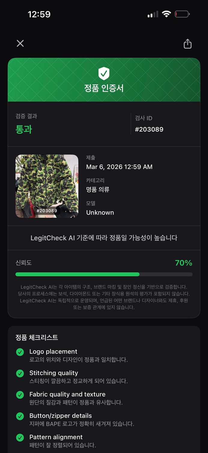 BAPE 베이프 1ST CAMO 리버서블 다운 패딩 자켓 상품이미지10