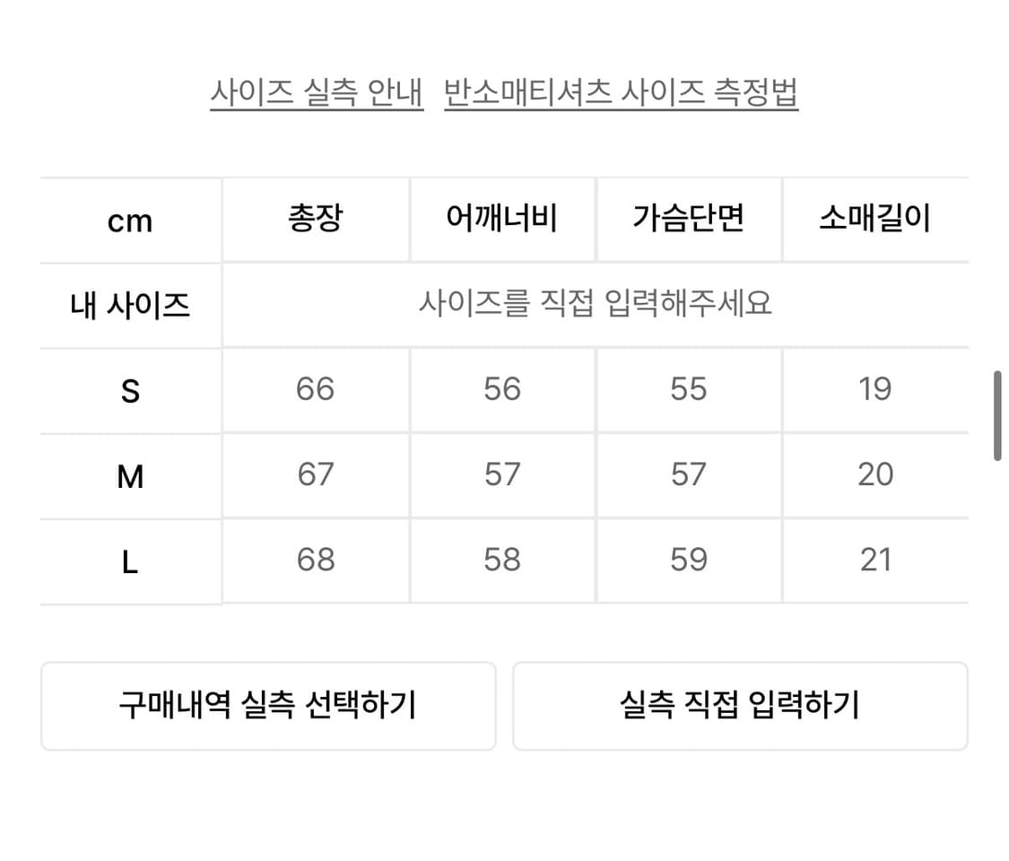 주앙옴므 라이브 가든 샵 링거 하프 티셔츠 차콜 S 상품이미지2