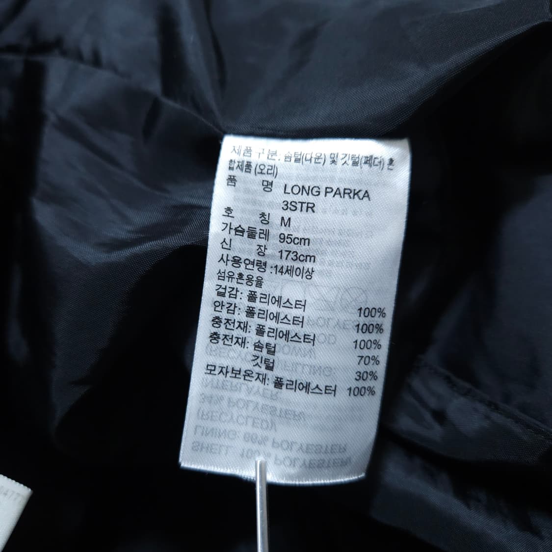 아디다스) M 남자 오리털롱패딩 3선롱파카 / 왕눈이샵 상품이미지10