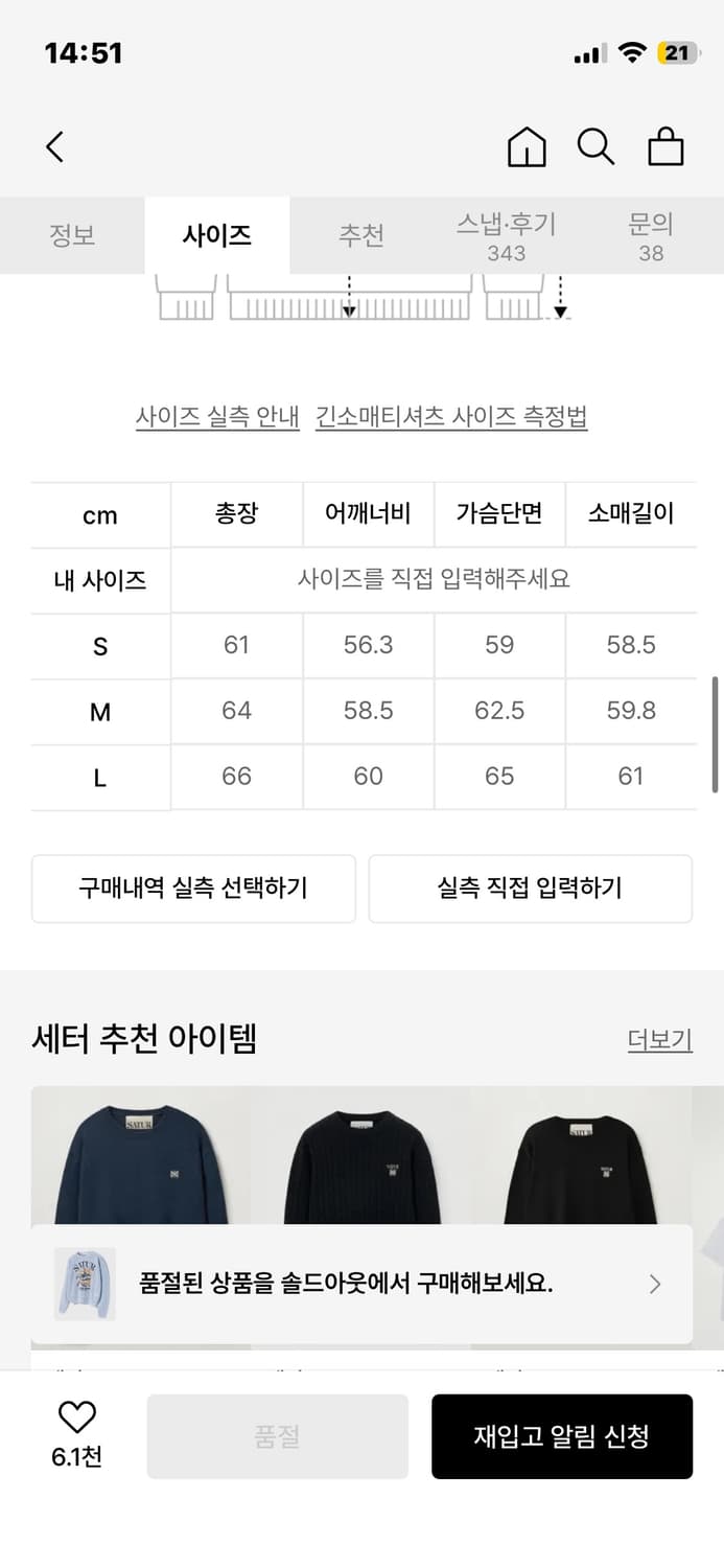 이비자 썬 레트로 그래픽 메시드 니트 씨 블루 상품이미지2