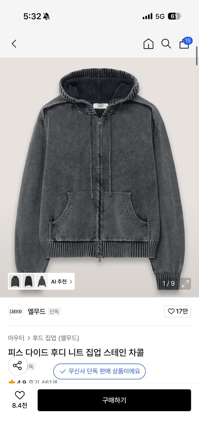 엘무드 피스 다이드 후디 니트 집업 스테인 차콜 상품이미지1