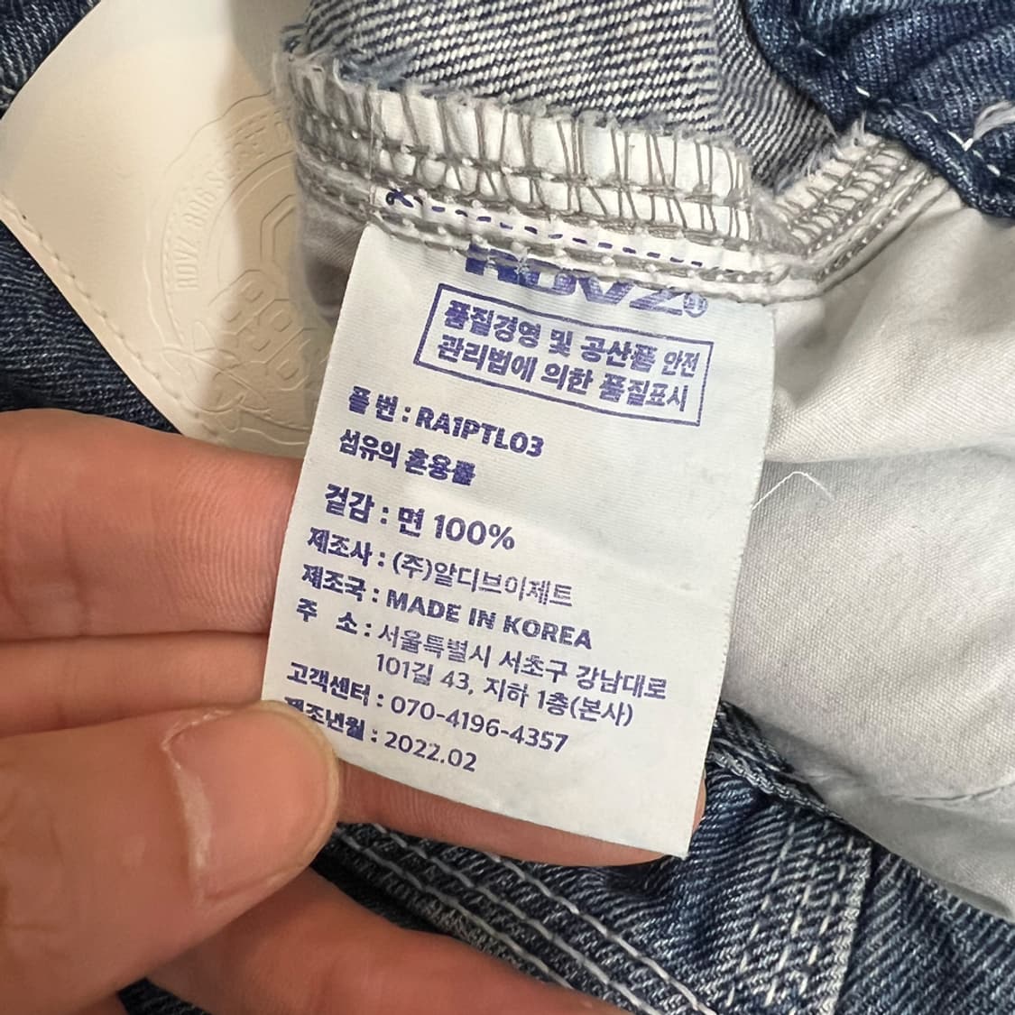 RDVZ 블루 스티치 카펜터 데님 팬츠 청바지 L 상품이미지5