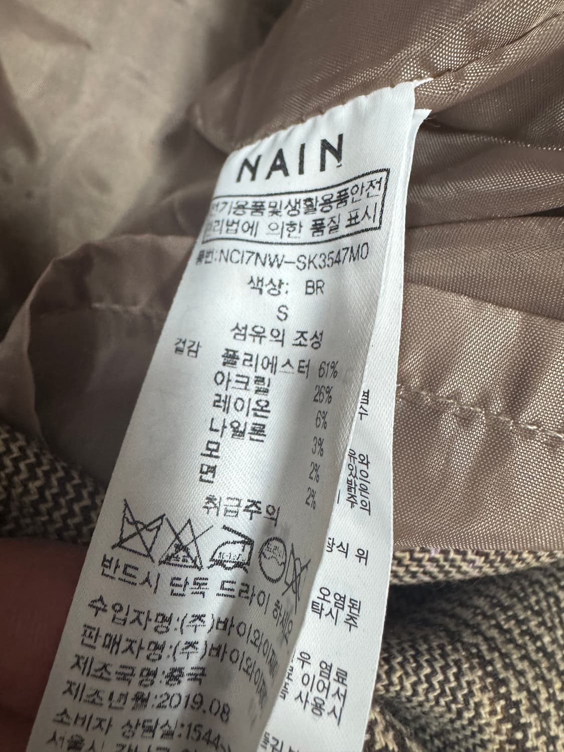 여성 아뜰리에나인 빈티지 스커트 치마 상품이미지3