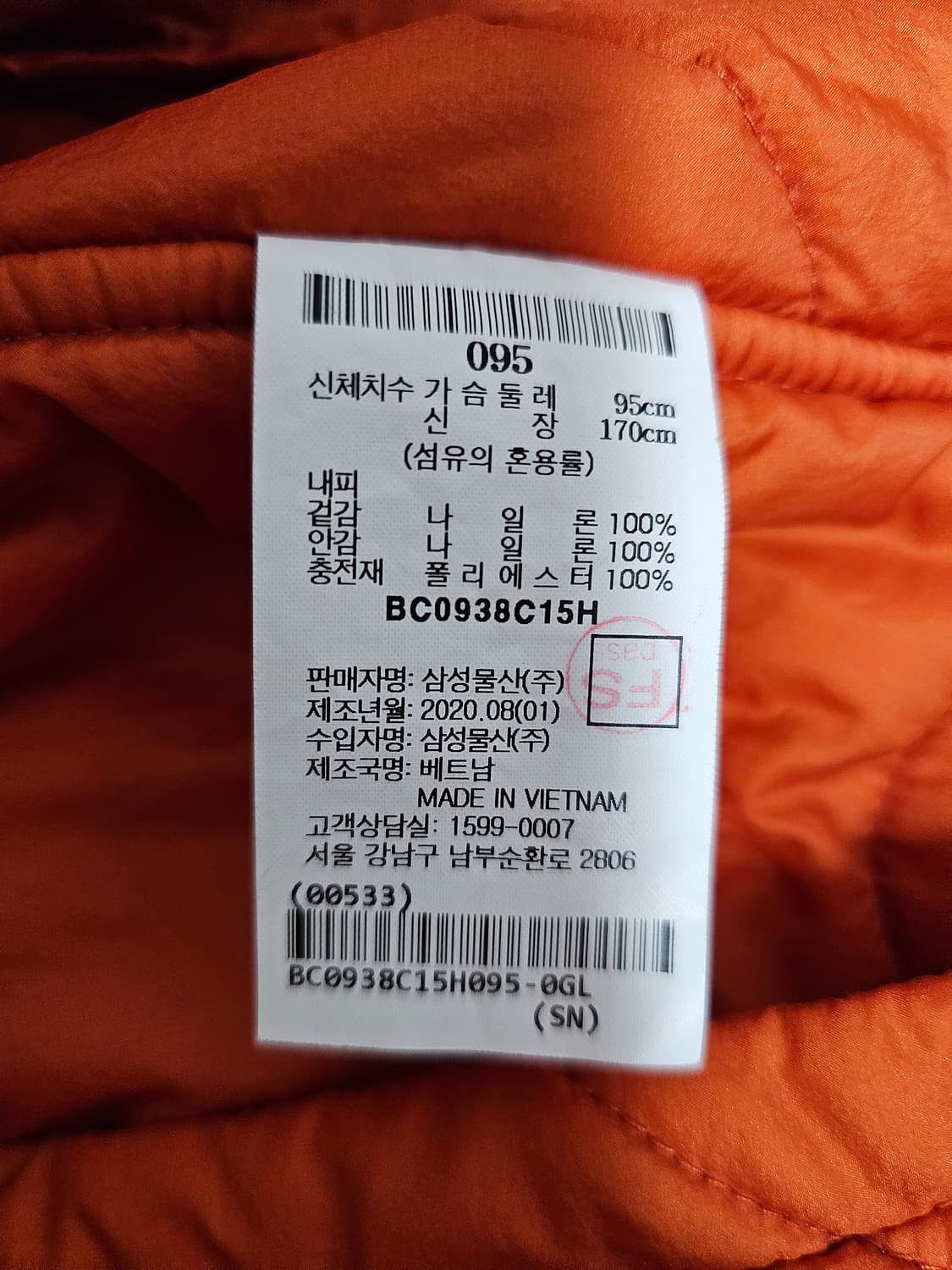 빈폴 퀼팅 후드 경량패딩 95 상품이미지4