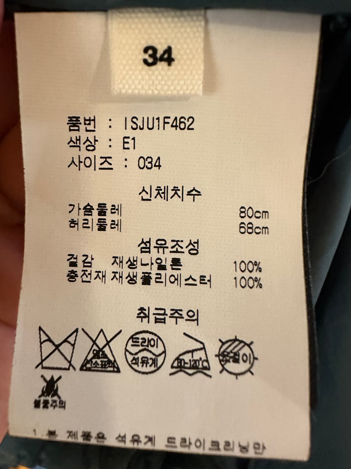 이자벨마랑 푸퍼 패딩 (34) 상품이미지4