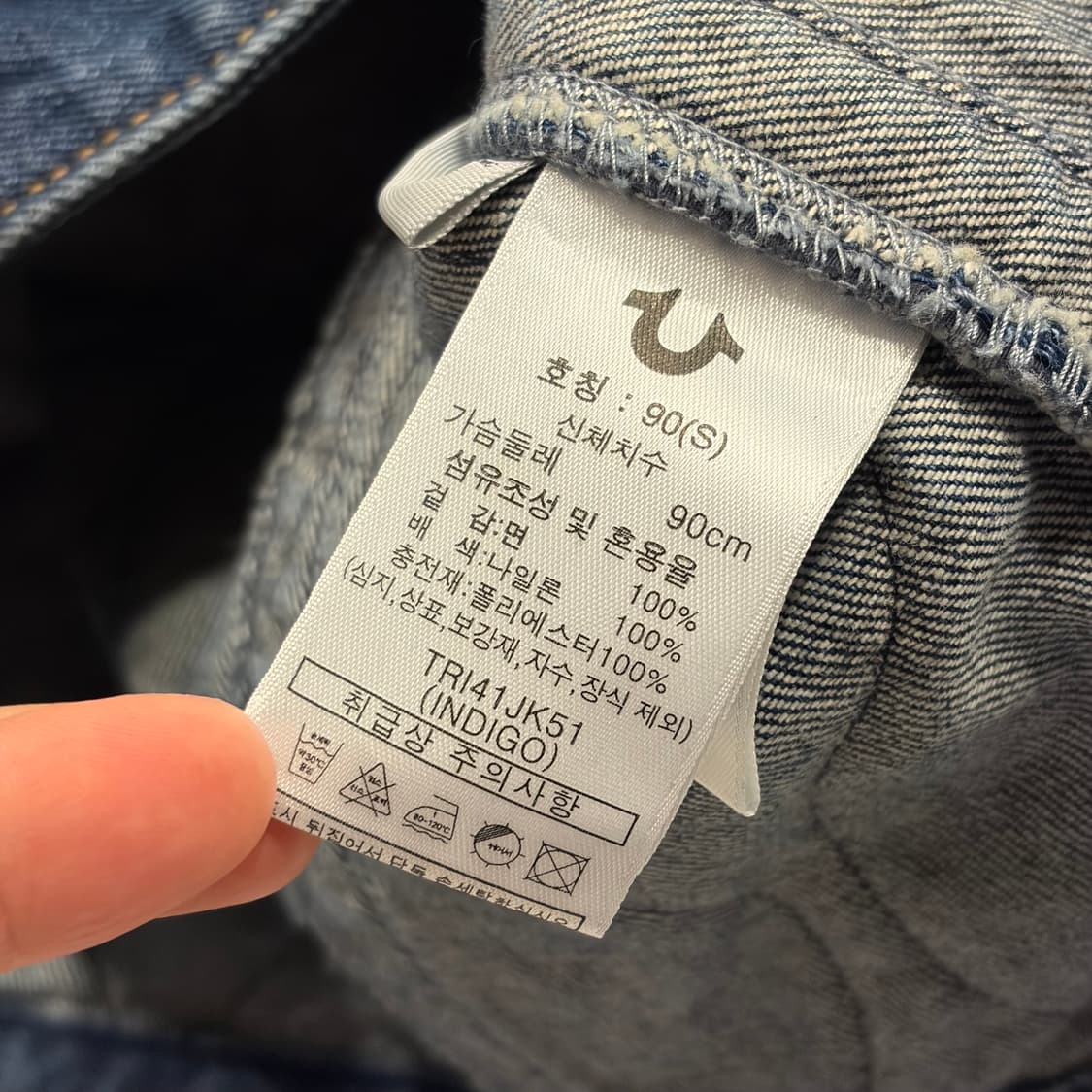 [S] 트루릴리젼 데님 퀼팅 자켓 블루 새상품 B473 상품이미지8