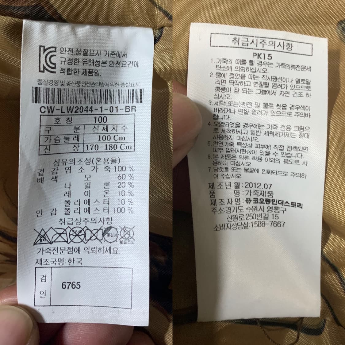 커스텀멜로우 2012/FW 숄칼라 스포츠 코트-재킷(고트스킨)38 사이즈 상품이미지9