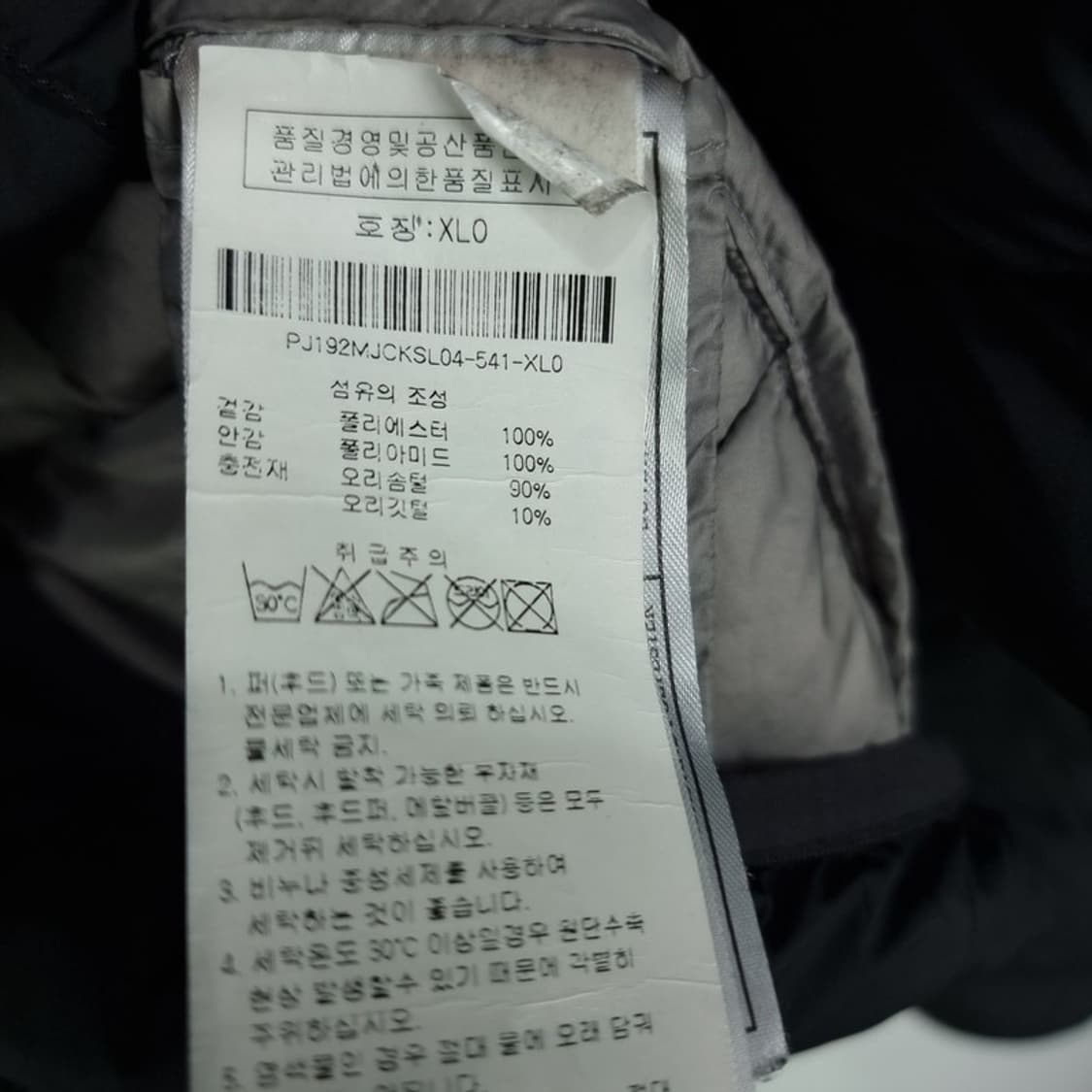 [파라점퍼스] 덕다운 경량 패딩 P01567 상품이미지8