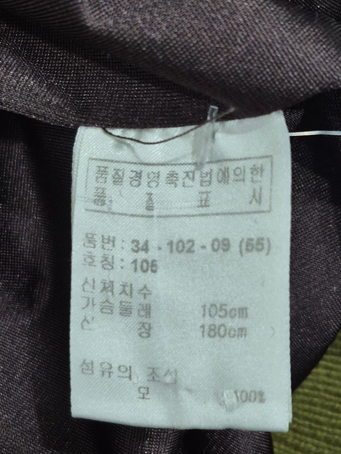 보그너 모100% 하프넥 방풍 니트 그린컬러 남성 105사이즈 상품이미지6