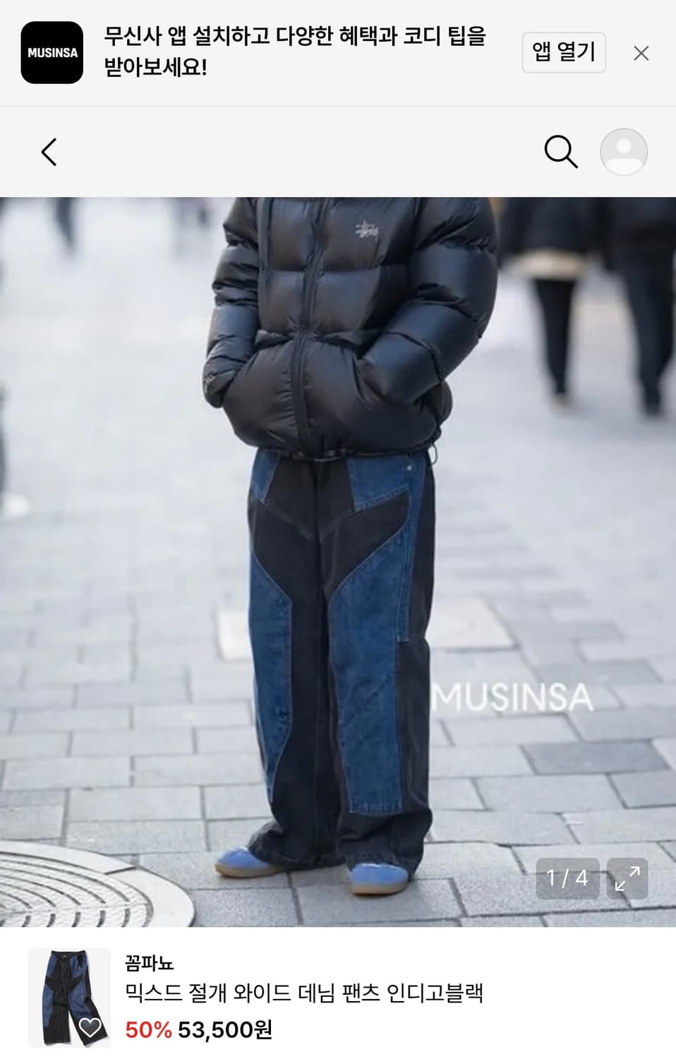 [S]꼼파뇨 절개 와이드 데님팬츠/인디고 블랙 상품이미지2