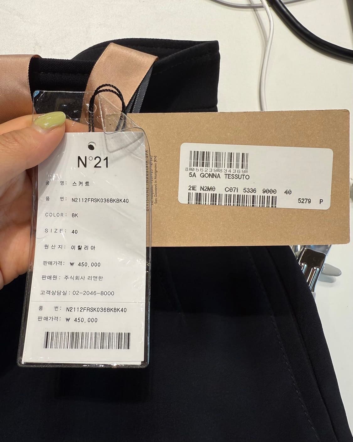 n21 블랙 사이드 컷아웃 미디스커트  상품이미지9