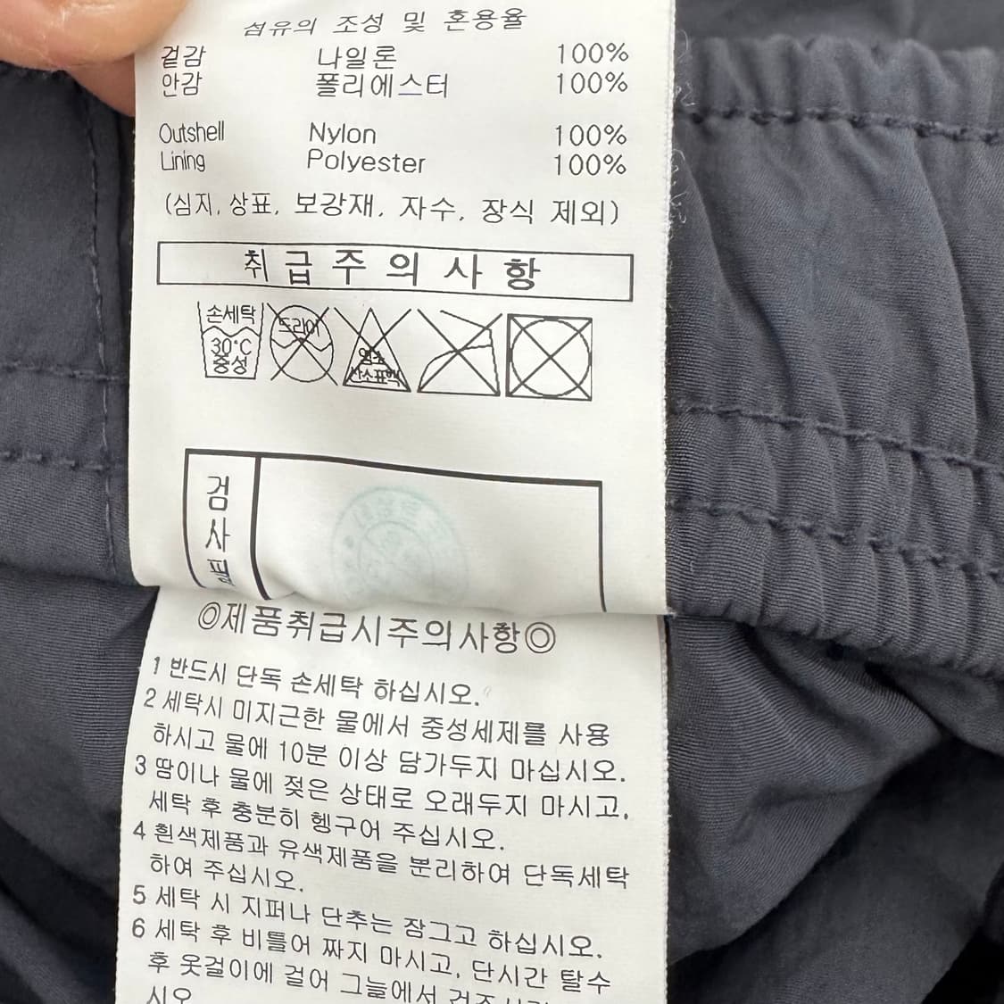엄브로 올드스쿨 나일론 와이드 바람막이 카고 트랙팬츠 상품이미지10