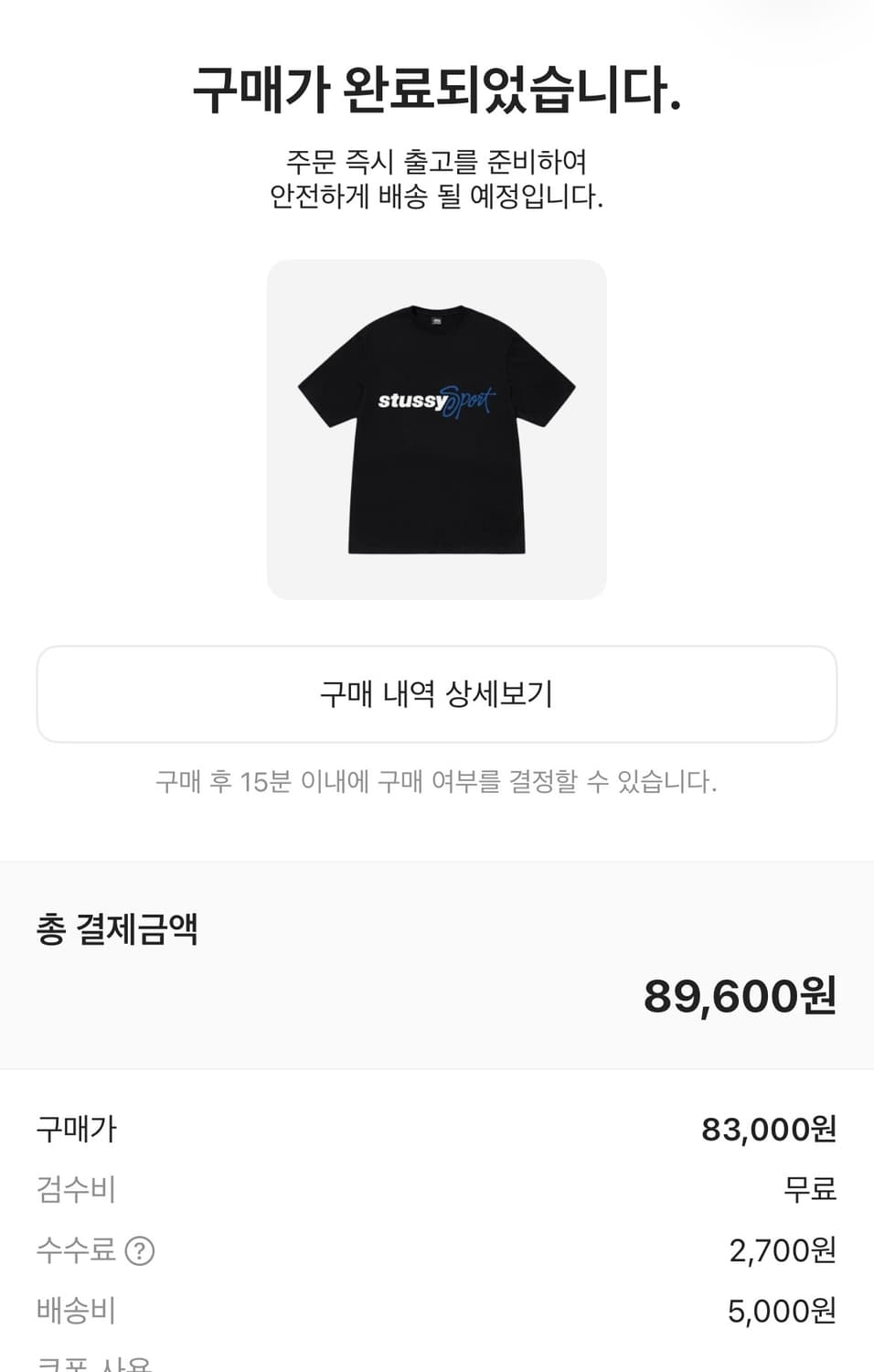 스투시 반팔 투엑라 상품이미지1