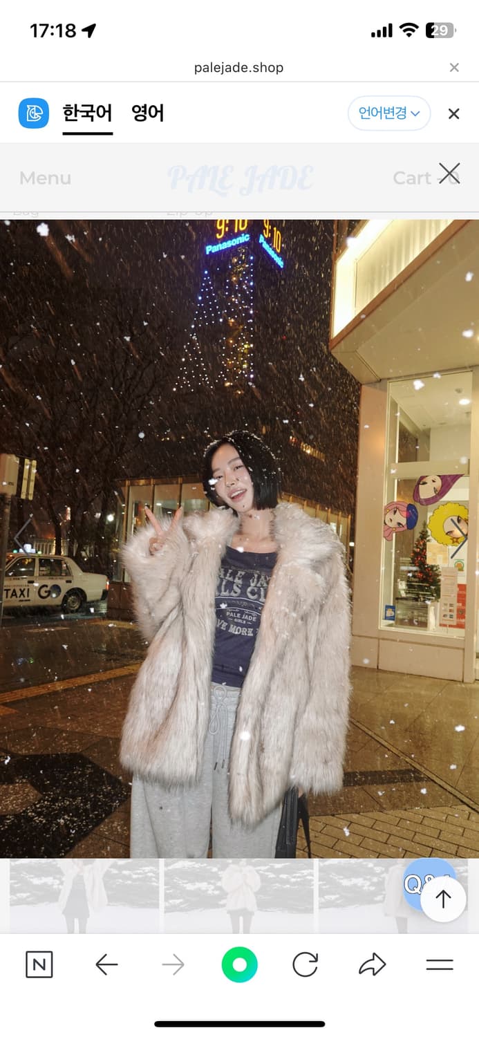 페일제이드 퍼자켓 아이보리 상품이미지2