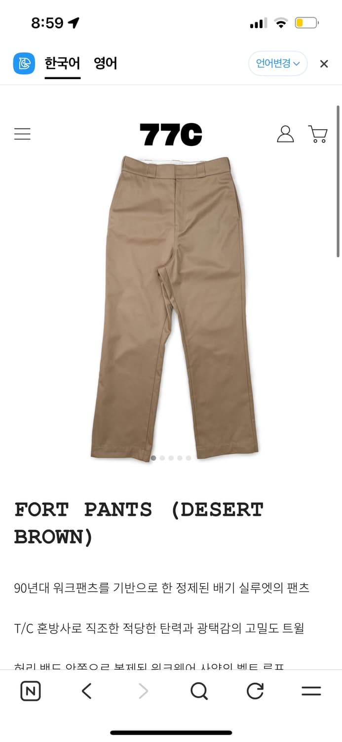 77c 포트팬츠 구합니다 상품이미지1