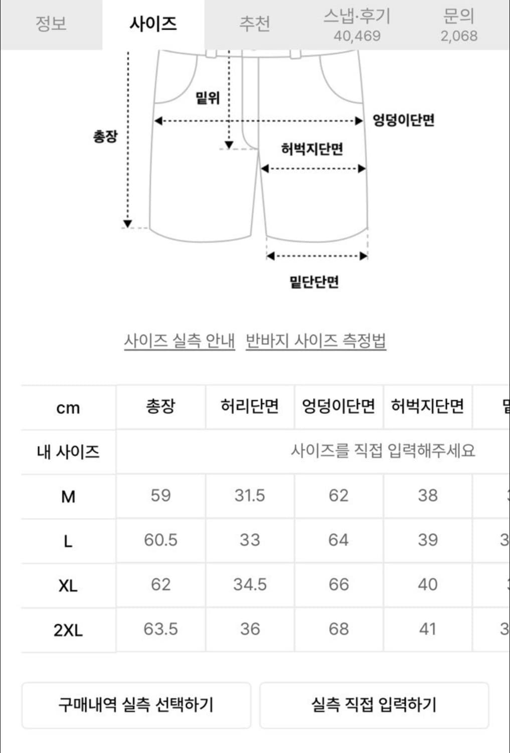 화이트멜란지 버뮤다 상품이미지2