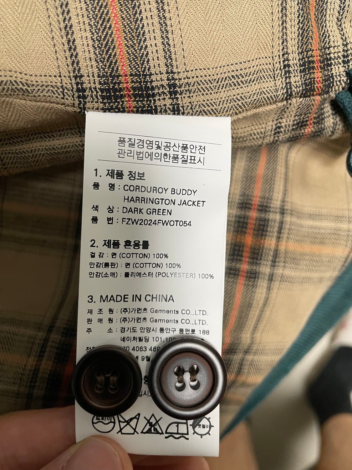 [S] 프리즘웍스 코듀로이 해링턴 자켓 다크그린 상품이미지7