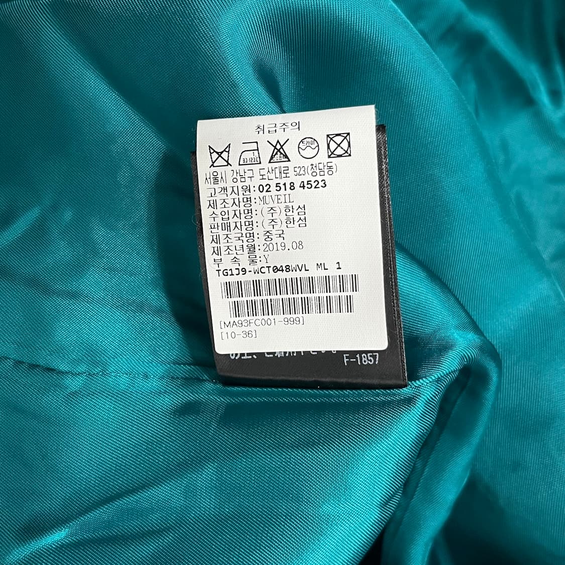 뮤베일(MUVEIL) 울 트위드 체크 코트 상품이미지8