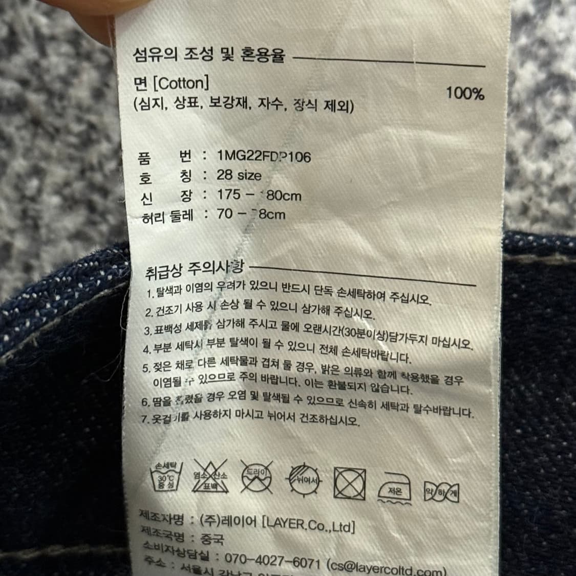 [정가 17만원] 마리떼 프랑소와 저버 데님 28 상품이미지10