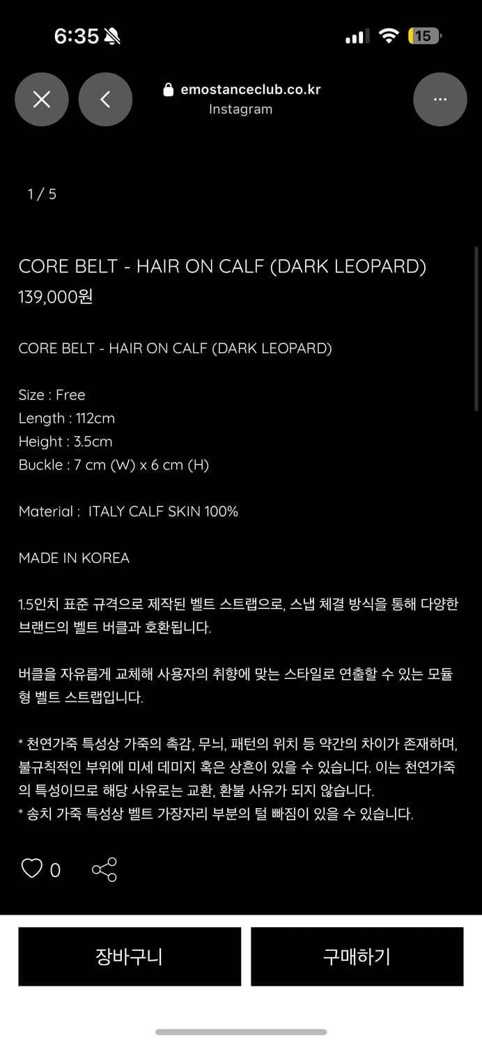 에모스탠스 코어벨트 레오파드 상품이미지2