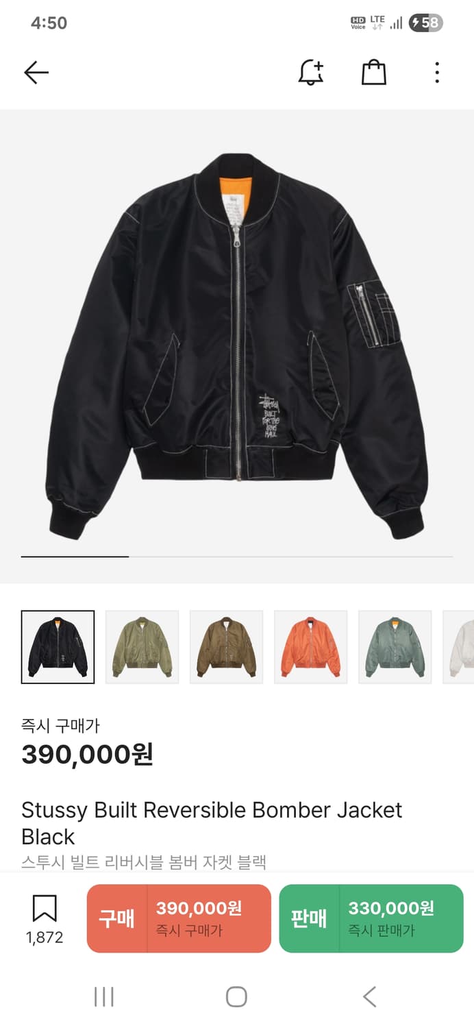 스투시 리버시블 봄버XL 새상품 팝니다. 상품이미지1