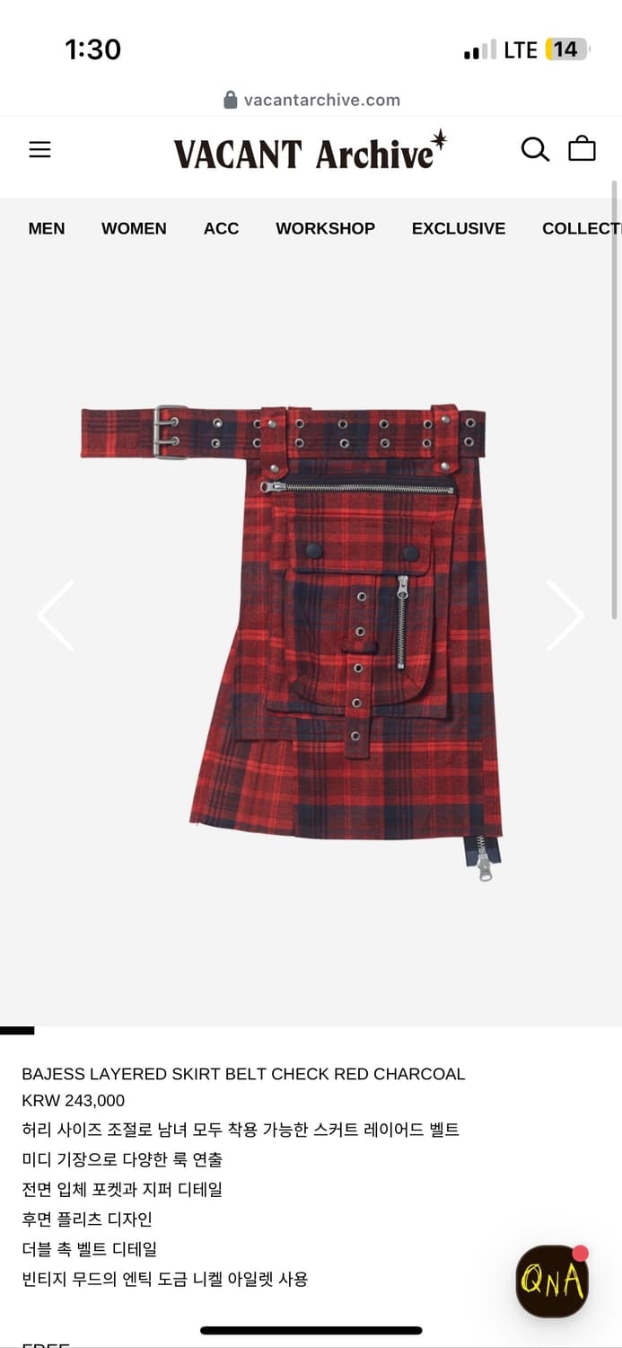 베이컨트아카이브 레이어드 스커트 벨트 레드 상품이미지1