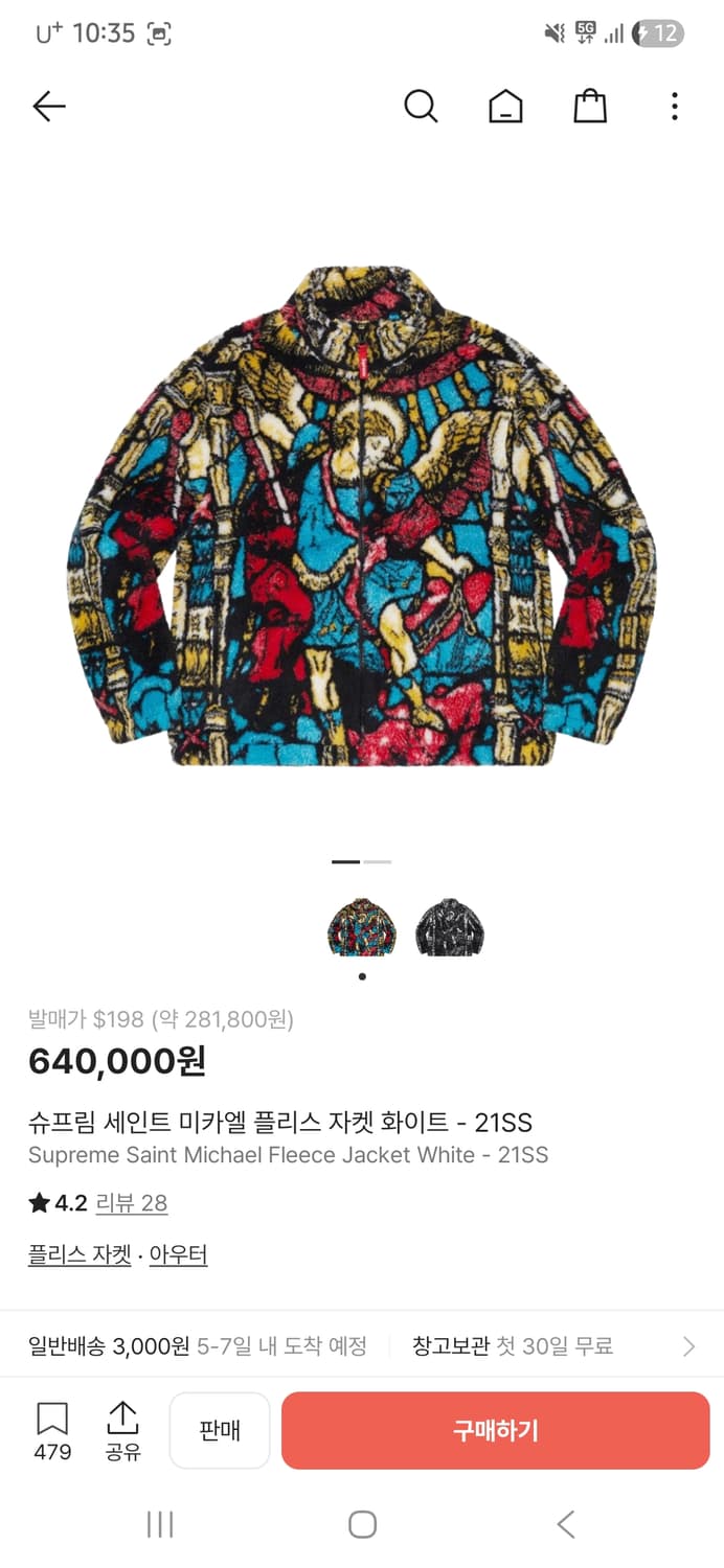 [L]슈프림 세인트 미카엘 플리스 자켓 화이트 - 21SS 상품이미지1