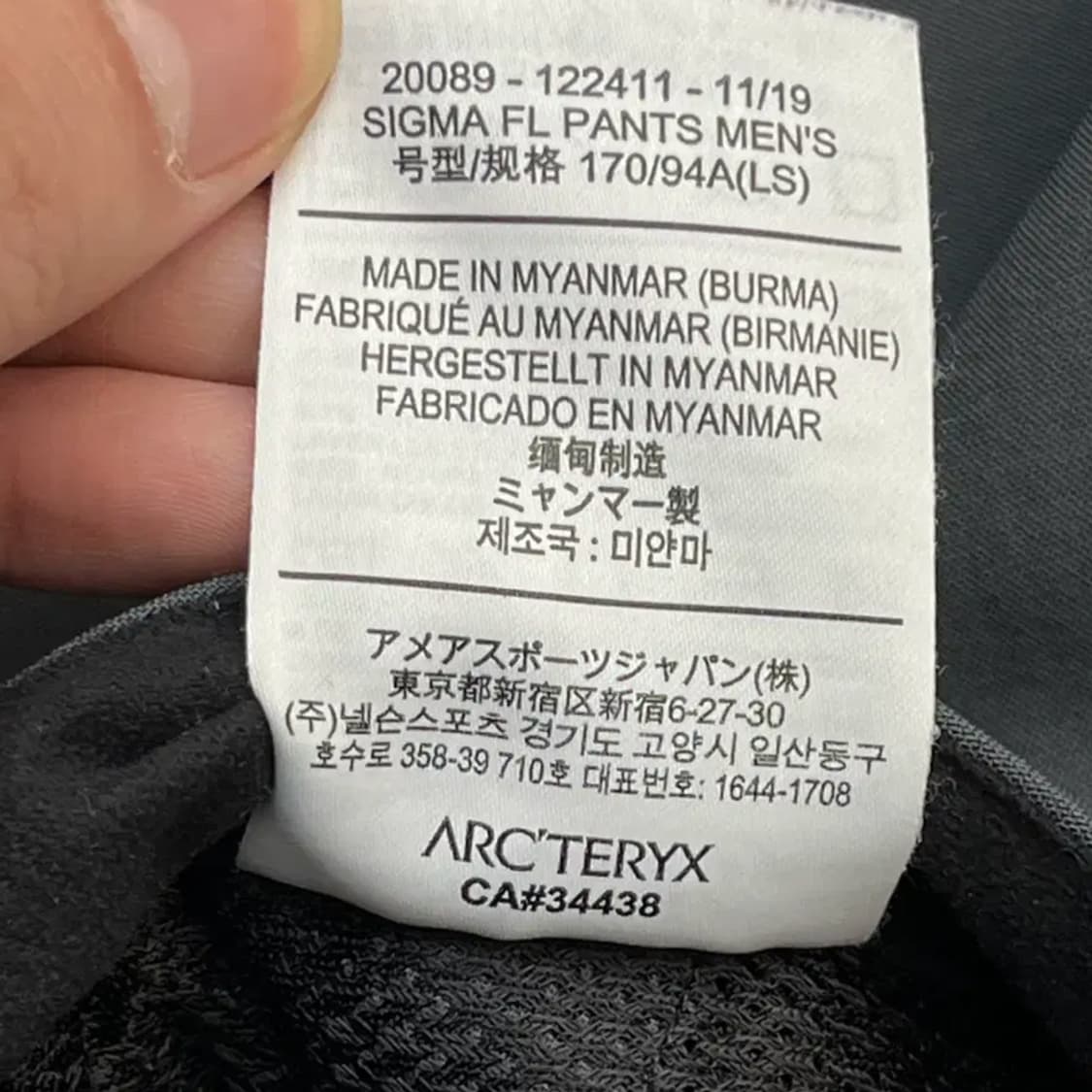 아크테릭스 남성 시그마 팬츠 (L/G) 상품이미지6