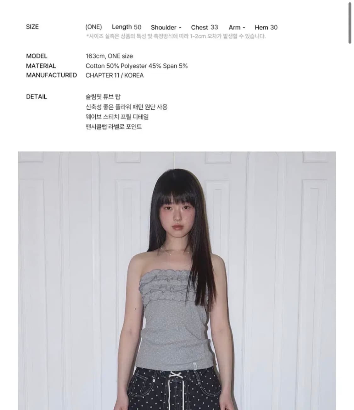 팬시클럽 FLOWER FRILL TUBE TOP (GRAY) 상품이미지1
