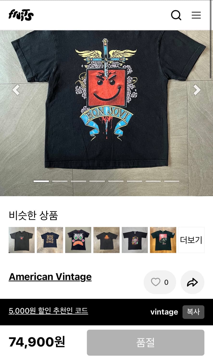 본 조비 2006년 재팬 투어 빈티지 티셔츠 상품이미지6