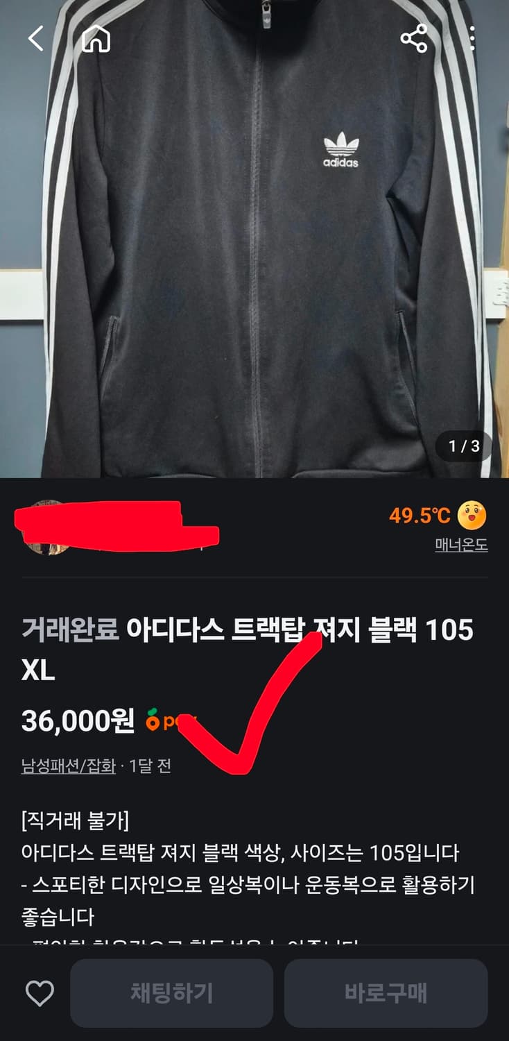아디다스 빈티지 져지 트랙탑 110 상품이미지9
