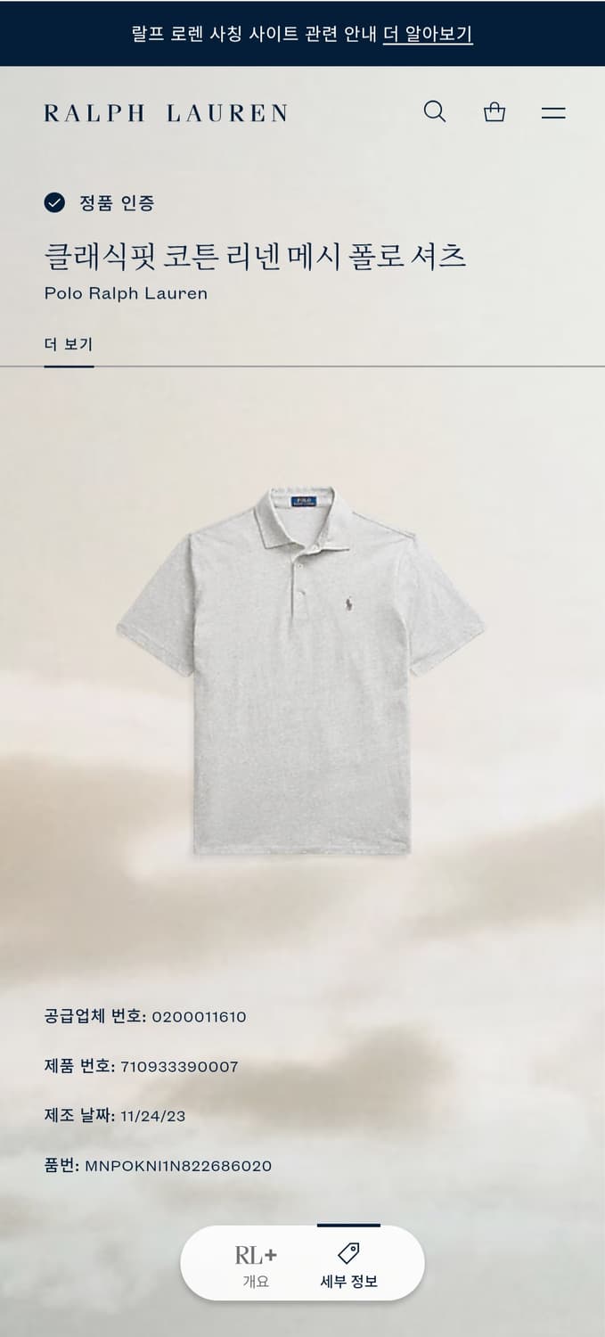 [거의 새것] 폴로 랄프로렌 반팔 메시 카라 폴로 셔츠 클래식 L 상품이미지4
