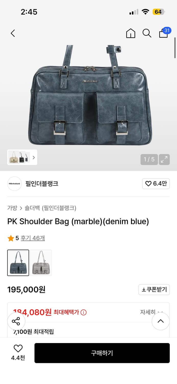 PK Shoulder Bag (marble) 필인더블랭크 숄더백 마블 상품이미지1