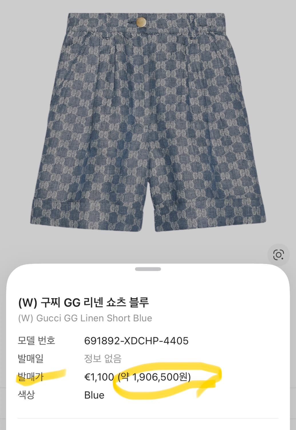 25 텍달린 새상품 정품 구찌 / 정가190만 모노그램 린넨 반바지 쇼츠 상품이미지3