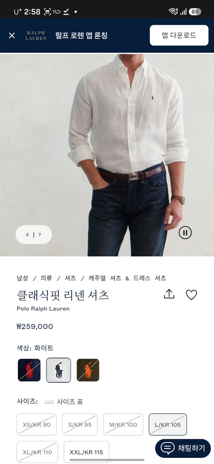 폴로 랄프로렌 클래식핏 린넨셔츠 상품이미지8