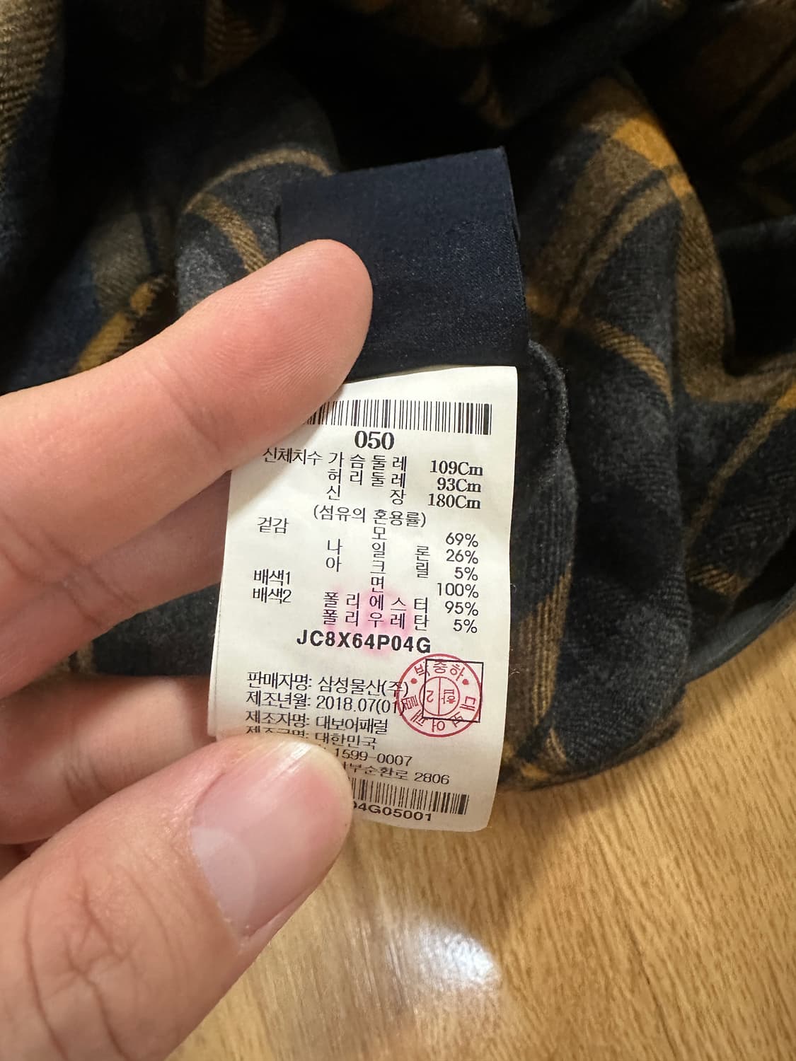 (50) 준지 플란넬 레이어드 맨투맨 상품이미지7