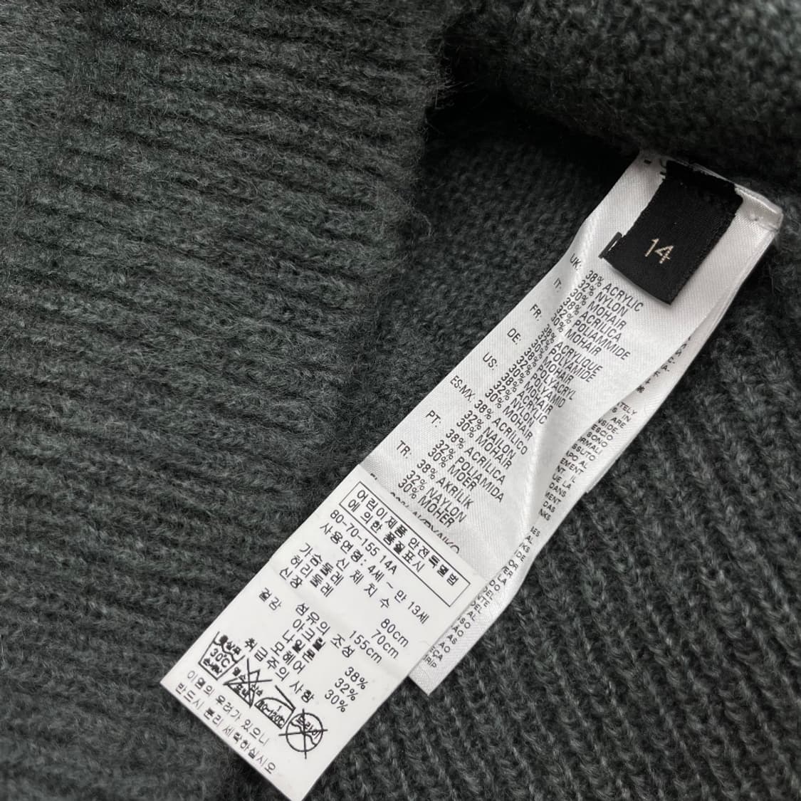 누메로 벤투노 넘버21 멀티배색 모헤어 니트 상품이미지6